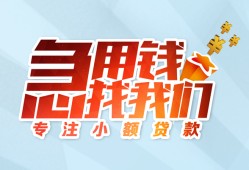 成都急用钱身份证抵押贷款-成都急用钱社保信用贷款-成都急用钱短借私借空放