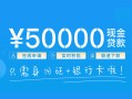 成都急用钱私人放款联系方式-成都急用钱个人放款-成都急用钱短借当天借钱
