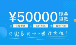 成都急用钱私人放款联系方式-成都急用钱个人放款-成都急用钱短借当天借钱
