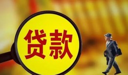 成都急用钱贷款私人贷款-成都急用钱私人工程贷款-成都急用钱资金短借