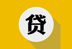 成都急用钱私借空放不考察-成都急用钱借贷私人-成都急用钱贷款只要身份证贷款
