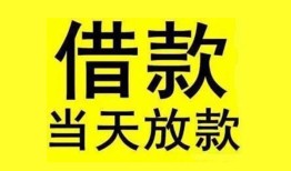 成都急用钱哪有民间借贷-成都急用钱身份证借私借-成都急用钱押身份证贷款