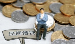 成都急用钱民间小额借贷-成都急用钱个人借贷好吗-成都急用钱短借私借空放