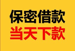 成都急用钱信用贷款-成都急用钱信用贷款-成都急用钱贷款信用贷款