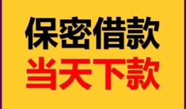 成都急用钱信用贷款-成都急用钱信用贷款-成都急用钱贷款信用贷款