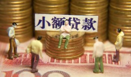 成都急用钱无抵押短借-成都急用钱私借短借-成都急用钱个人放贷