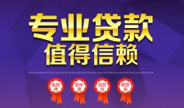 成都急用钱个人借贷电话号码-成都急用钱借款当天放款水钱-成都急用钱身份证线下贷款
