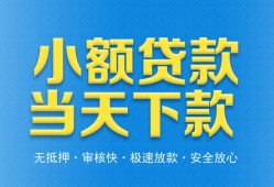 成都急用钱私人工程贷款-成都急用钱民间小额借贷-成都急用钱私借空放不考察