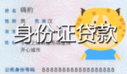 成都急用钱24小时上门放款-成都急用钱私人借钱当天拿钱-成都急用钱私人借贷