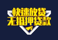 成都急用钱民间小额借贷-成都急用钱民间借贷当天放款-成都急用钱借款短借