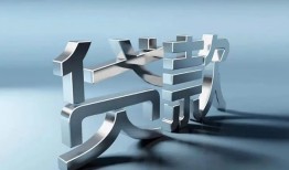 成都急用钱正规私人借贷-成都急用钱民间借贷当天下款-成都急用钱民间借贷
