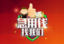 成都急用钱民间短期私借借款-成都急用钱用身份证借私借-成都急用钱应急贷款