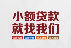 成都急用钱短借私借空放-成都急用钱哪有民间借贷-成都急用钱应急贷款