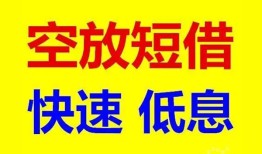 成都急用钱个人放贷-成都急用钱贷款无抵押-成都急用钱小额短借