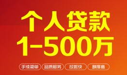成都急用钱短借私借空放-成都急用钱民间私借-成都急用钱私人借贷电话号码