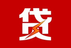 成都急用钱个人身份证贷款-成都急用钱小额空放-成都急用钱空借空放