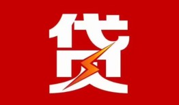 成都急用钱个人身份证贷款-成都急用钱小额空放-成都急用钱空借空放