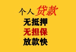 成都急用钱信用贷款办理-成都急用钱身份证贷款分期-成都急用钱小额私人借贷