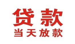 成都急用钱贷款公司电话号码-成都急用钱个人私借-成都急用钱小额贷款电话