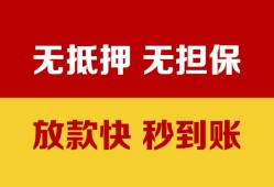 成都急用钱个人借钱电话-成都急用钱本地私借-成都急用钱网上小额贷款