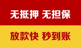 成都急用钱个人借钱电话-成都急用钱本地私借-成都急用钱网上小额贷款