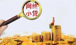 成都急用钱小额空放-成都急用钱信用贷款-成都急用钱私人放款