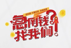 成都急用钱借钱短借-成都急用钱无抵押贷款-成都急用钱借贷个人
