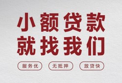 成都急用钱小额短借-成都急用钱短借私借空放-成都急用钱抵押身份证贷款