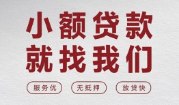 成都急用钱小额短借-成都急用钱短借私借空放-成都急用钱抵押身份证贷款