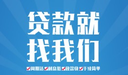 成都急用钱民间借贷-成都急用钱抵押短借-成都急用钱哪里可以借钱