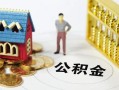 成都急用钱私人空放二次私借-成都急用钱押身份证贷款-成都急用钱用身份证借私借