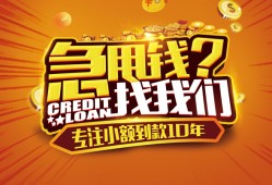 成都急用钱私人无抵押贷款-成都急用钱贷款联系电话-成都急用钱民间短借