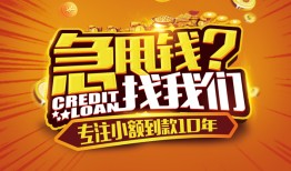 成都急用钱私人无抵押贷款-成都急用钱贷款联系电话-成都急用钱民间短借