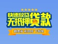 成都急用钱民间借贷-成都急用钱小额空放-成都急用钱小额贷款空放