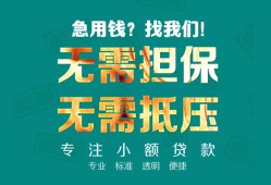 成都急用钱正规私人借贷-成都急用钱民间私人借贷-成都急用钱借钱短借