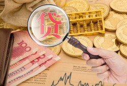 成都急用钱靠谱私人借钱-成都急用钱信用贷款-成都急用钱无抵押私人贷款