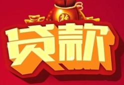 成都急用钱贷款-成都急用钱小额贷款地址-成都急用钱民间小额借贷
