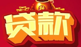 成都急用钱民间无抵押借钱-成都急用钱私借空放直接上门-成都急用钱私人借贷