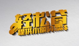 成都急用钱短借-成都急用钱小额贷款地址-成都急用钱小额贷款空放
