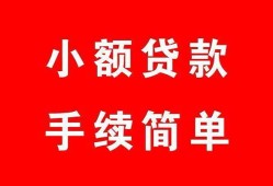 成都急用钱短借空放-成都急用钱短借公证-成都急用钱私人贷款小额贷款
