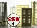 成都急用钱民间小额借贷-成都急用钱小额贷款贷款-成都急用钱私借户不考察