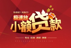 成都急用钱个人借贷放款-成都急用钱小额空放-成都急用钱小额信用贷款