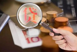 成都急用钱私借空放先息后本-成都急用钱私人空放借钱-成都急用钱信用贷款哪家好