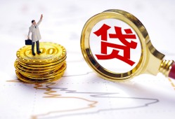 成都急用钱民间大额借贷-成都急用钱民间私人借贷-成都急用钱小额短借