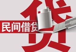 成都急用钱二次抵押贷款-成都急用钱哪里有小额贷款-成都急用钱私人空放二次私借
