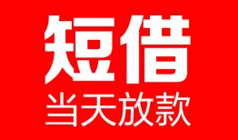 成都急用钱用身份证借私借-成都急用钱身份证贷款平台-成都急用钱私人身份证借私借