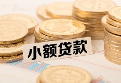 成都急用钱私人短借-成都急用钱私人空放-成都急用钱身份证办理贷款