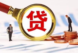 成都急用钱私借空放免费上门-成都急用钱无抵押信用贷款-成都急用钱靠谱个人借钱