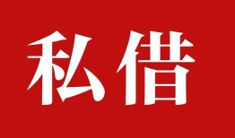 成都急用钱小额贷款不查征信-成都急用钱短借急用钱-成都急用钱短借私借空放