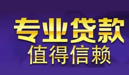 成都急用钱身份证贷款-成都急用钱无抵押小额贷款-成都急用钱小额信用贷款